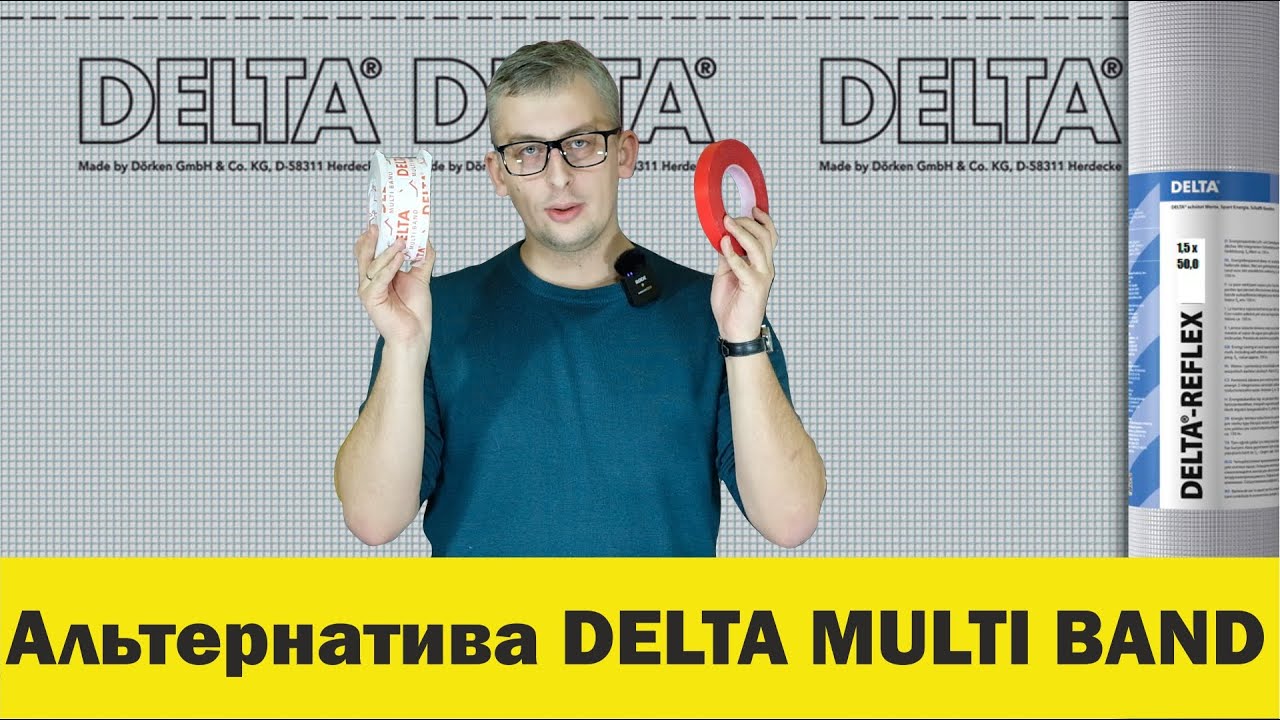 Альтернатива DELTA MULTI BAND