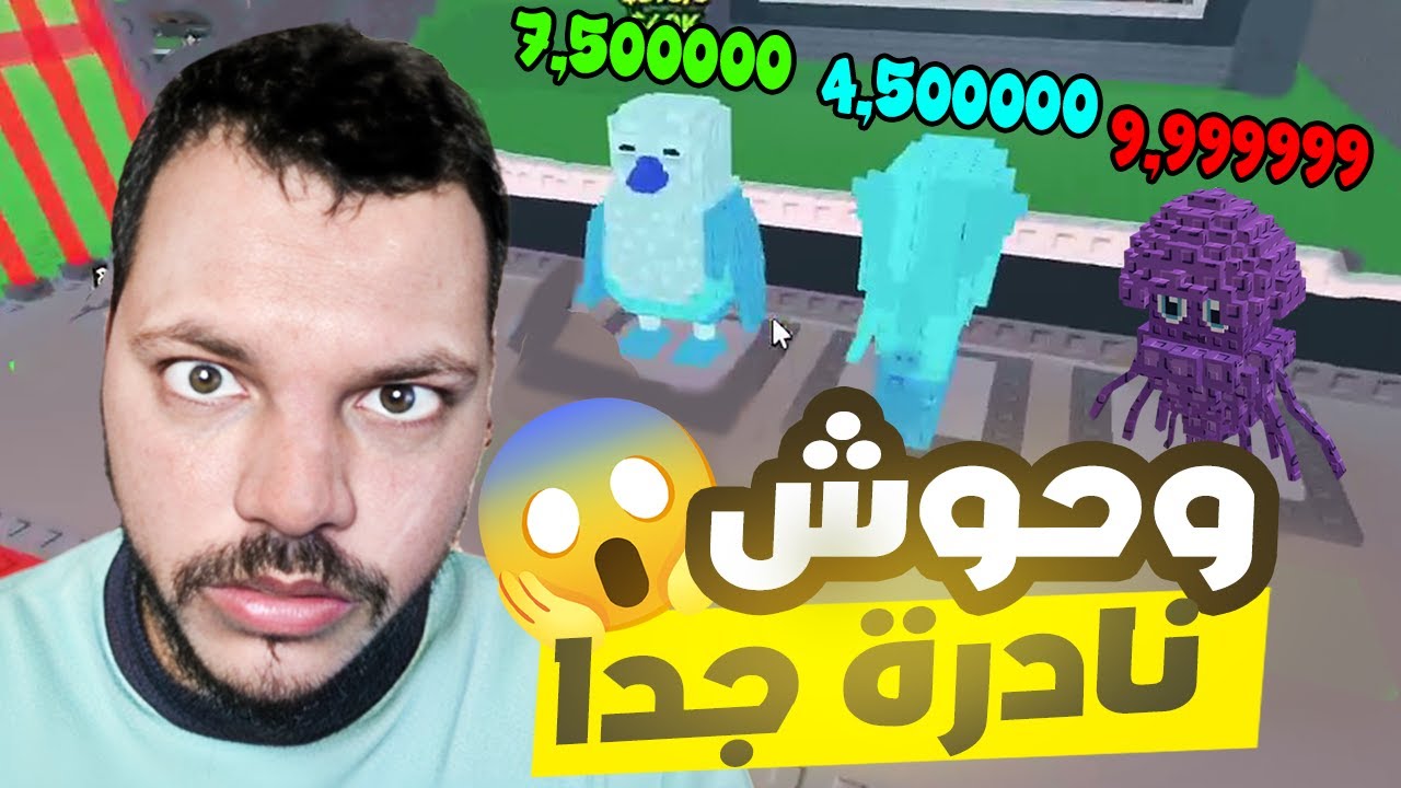 روبلوكس ماب السرقة😎 حصلت شخصية نادرة 🔥🔥جبت بيها الملاين🤑