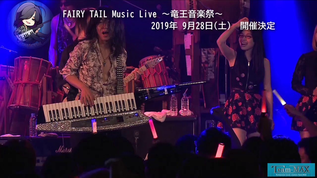 MainTheme 2014 /FAIRY TAIL [ Yasuharu Takanashi  Live] 高梨康治～FAIRY TAIL Music Live～ 竜王音楽祭開催決定記念！