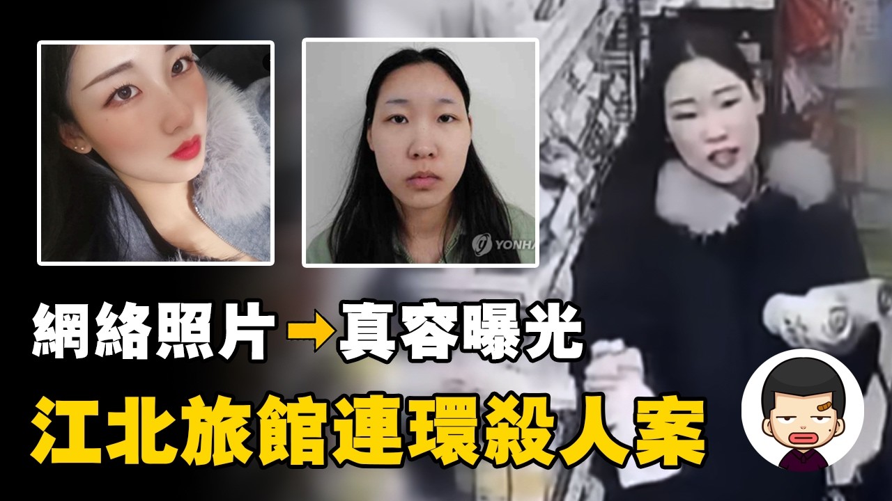 用ChatGPT輔助殺人，謀害5人粉絲暴漲？旅館汽車殺人事件丨英大吉
