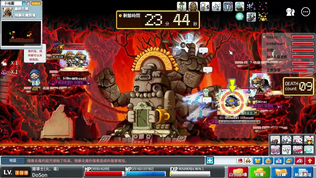 【MapleStory Worlds-Artale】20251213 三轉炎魔(63)-154火毒 漫天 AP1028(通關)