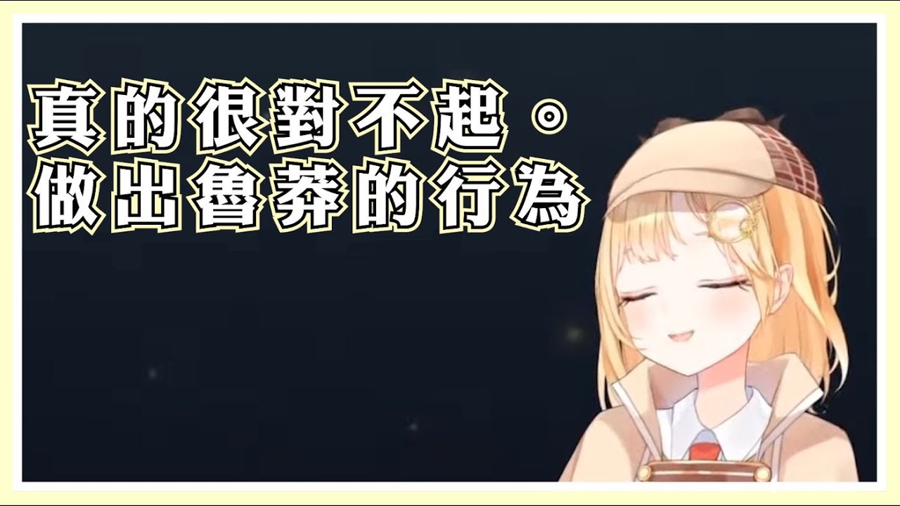 【Amelia Watson】鍵盤教練又出沒啦!! Ame實況上亂吼 做出了正式的道歉...欸...?【HololiveEN 翻譯】
