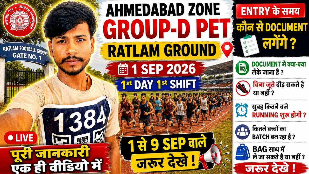 👉Group D PET Ratlam Ground Live | What to bring, what not to?🤔 | 1st Day 1st Shift Review Details💯