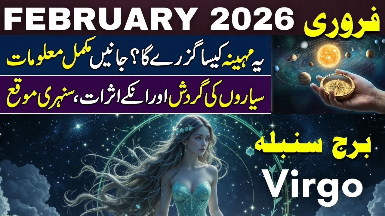 Virgo Monthly Horoscope February 2026 - Relationship, Career & Success