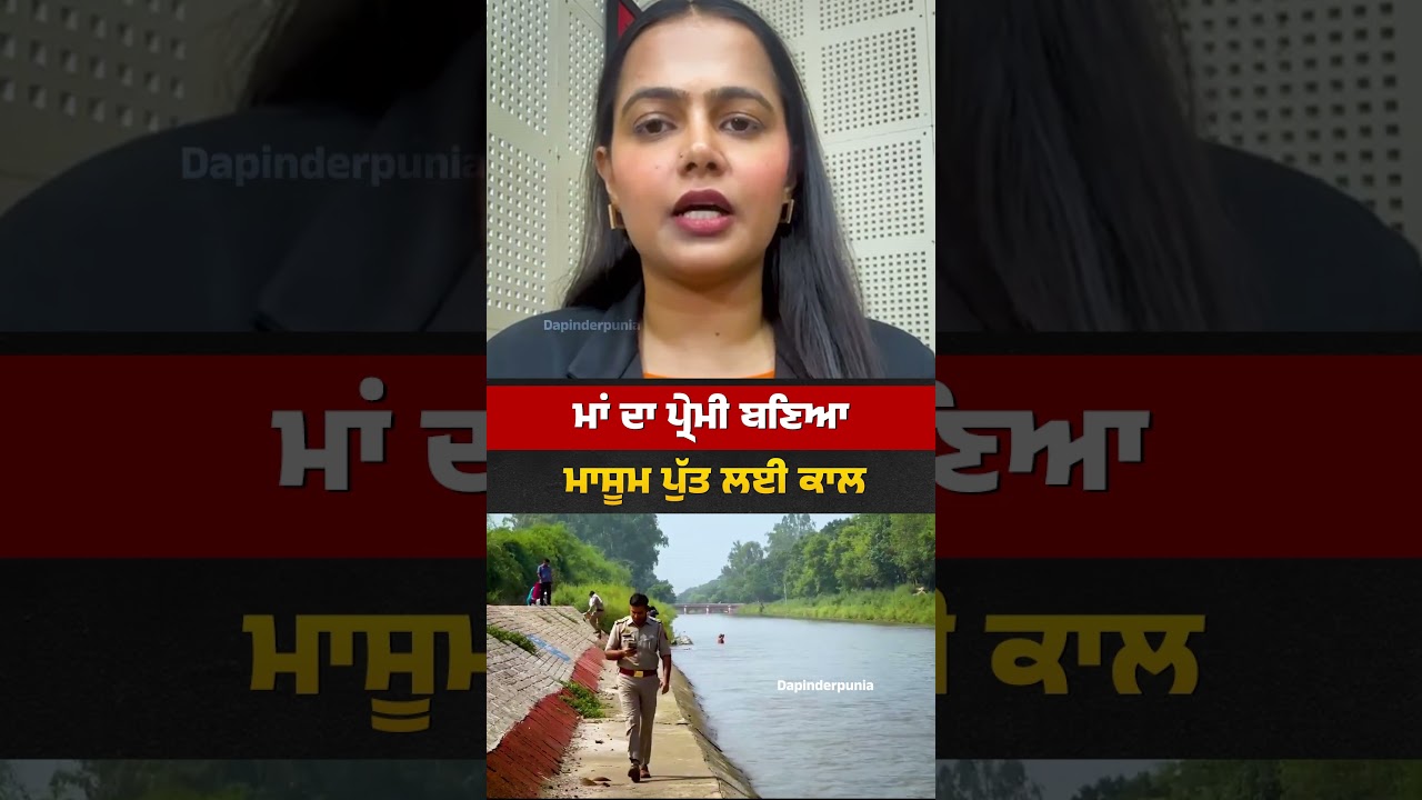 Mother's lover becomes the killer of an innocent son #AngadVeer #Patiala #meerut #MeerutPolice #B...