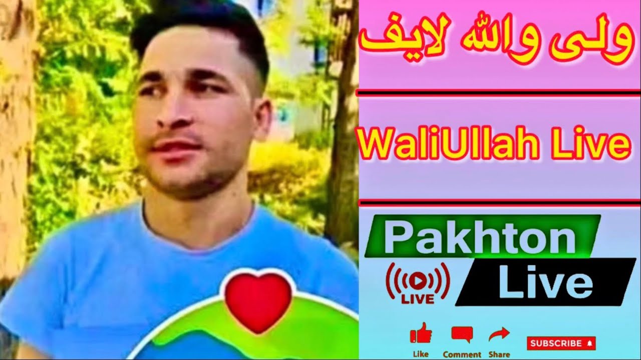 WaliUllah FULL SCREEN LIVE 22/04/2025 ولی والله صاحب زاده لایف