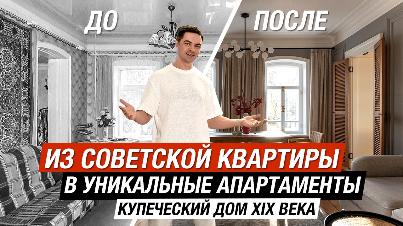 Дизайн интерьера гостевой квартиры в купеческом доме 19 го века, Кострома.