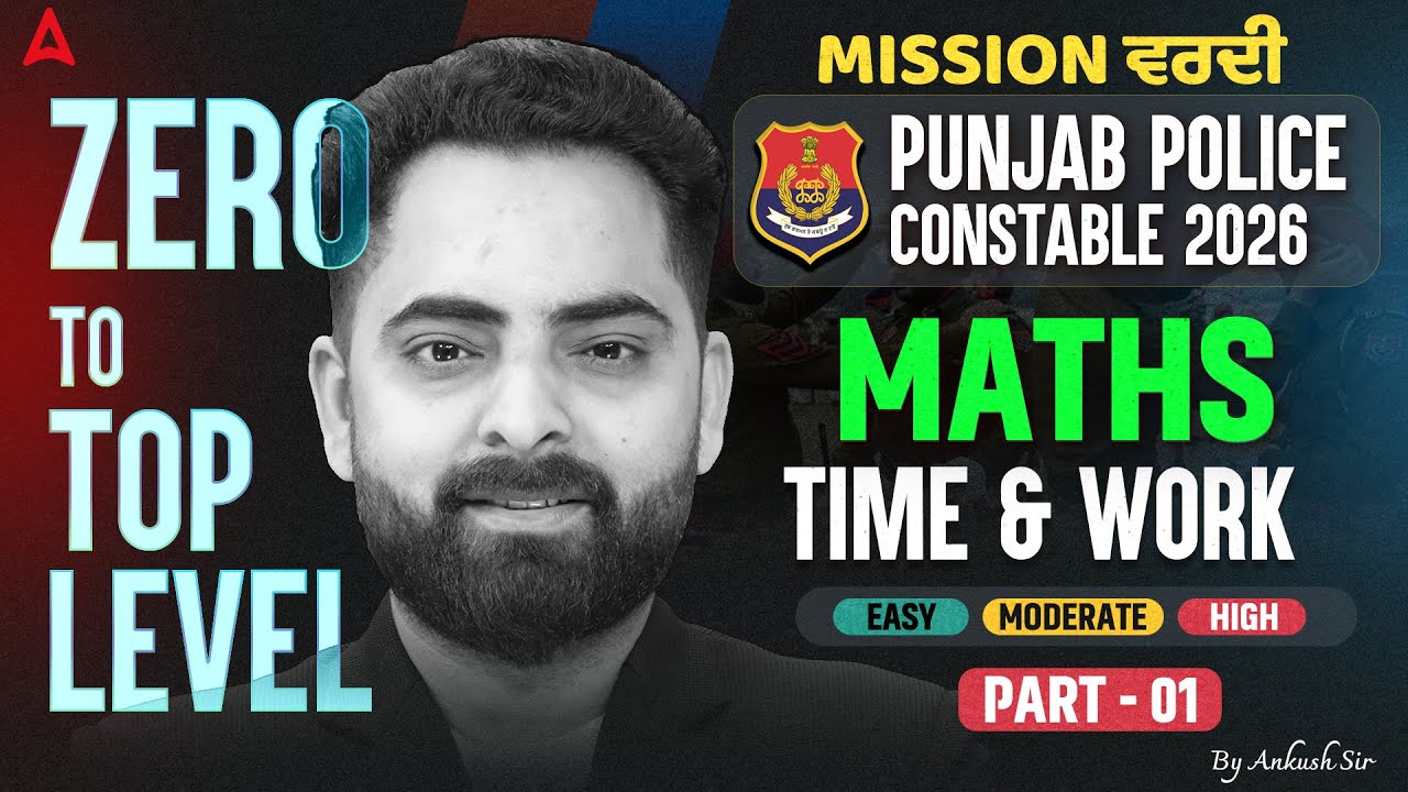 Punjab Police Constable Exam Preparation 2026 | Time and Work | Police Math Class By Ankush Sir #1