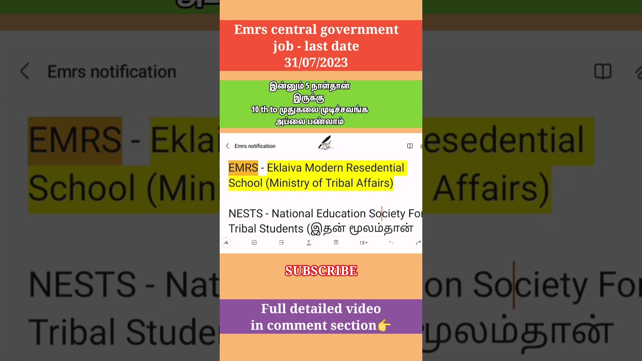 Emrs 2023 | full detai in Tamil |apply online 