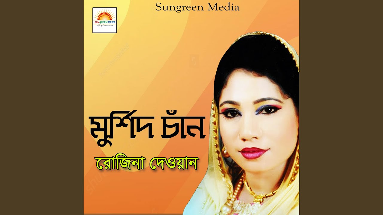 Dukher Dali