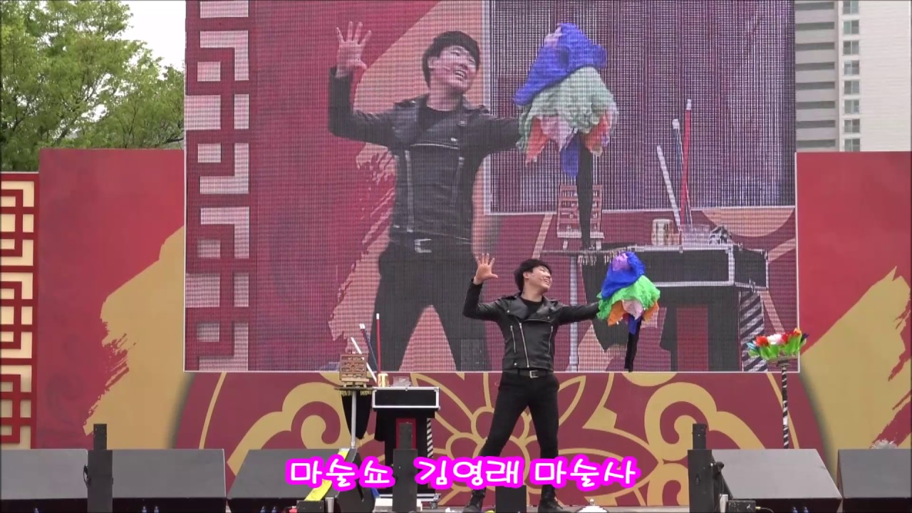 *  마술쇼 * 