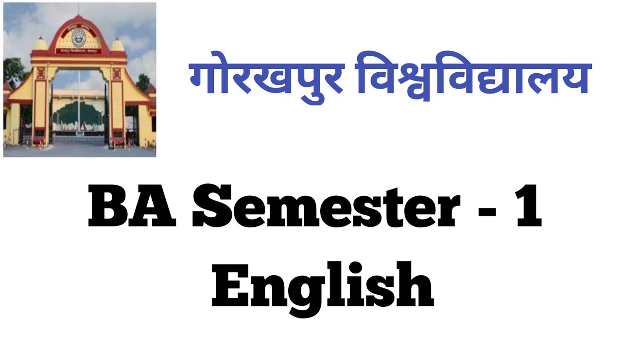 DDUGU BA Semester - 1 English Course