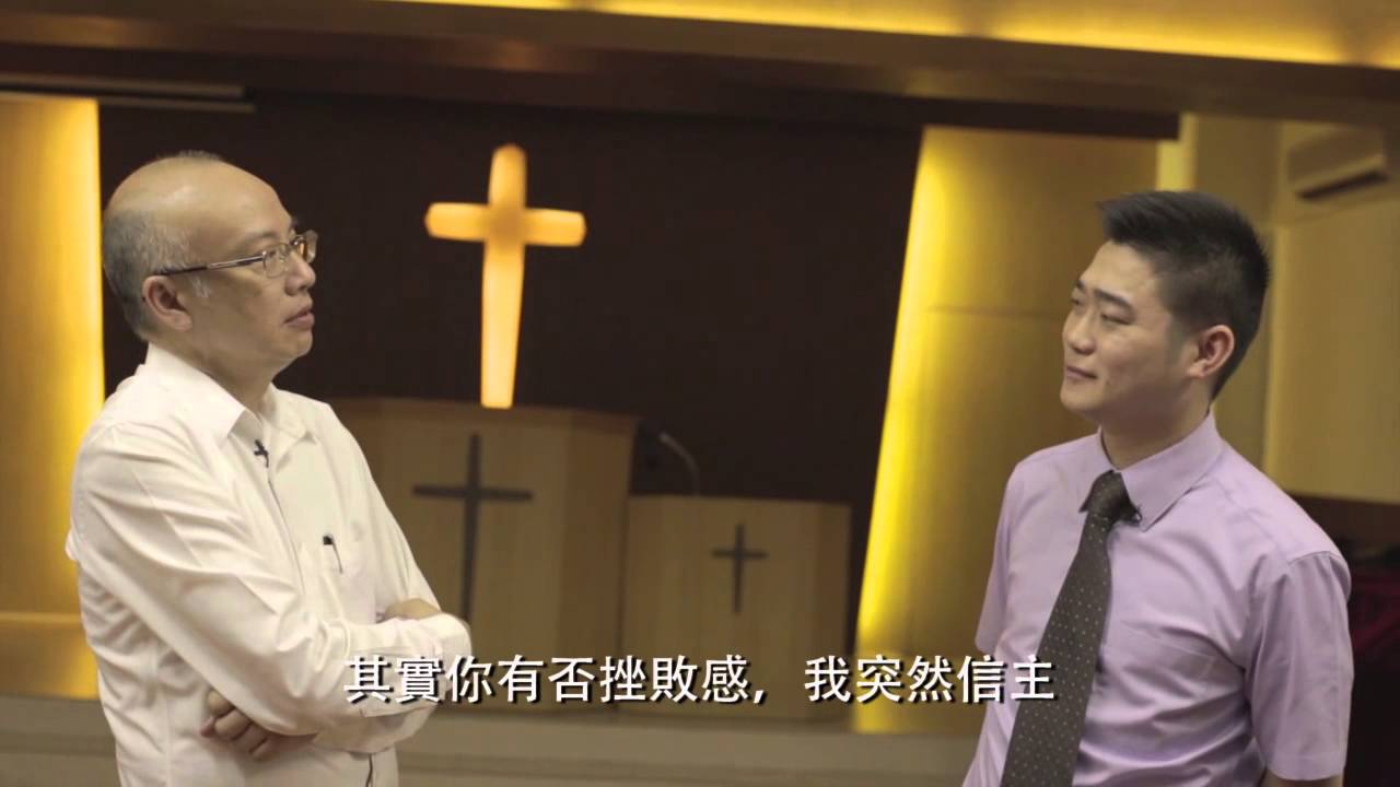 祝福全城見證集04-談光耀見證