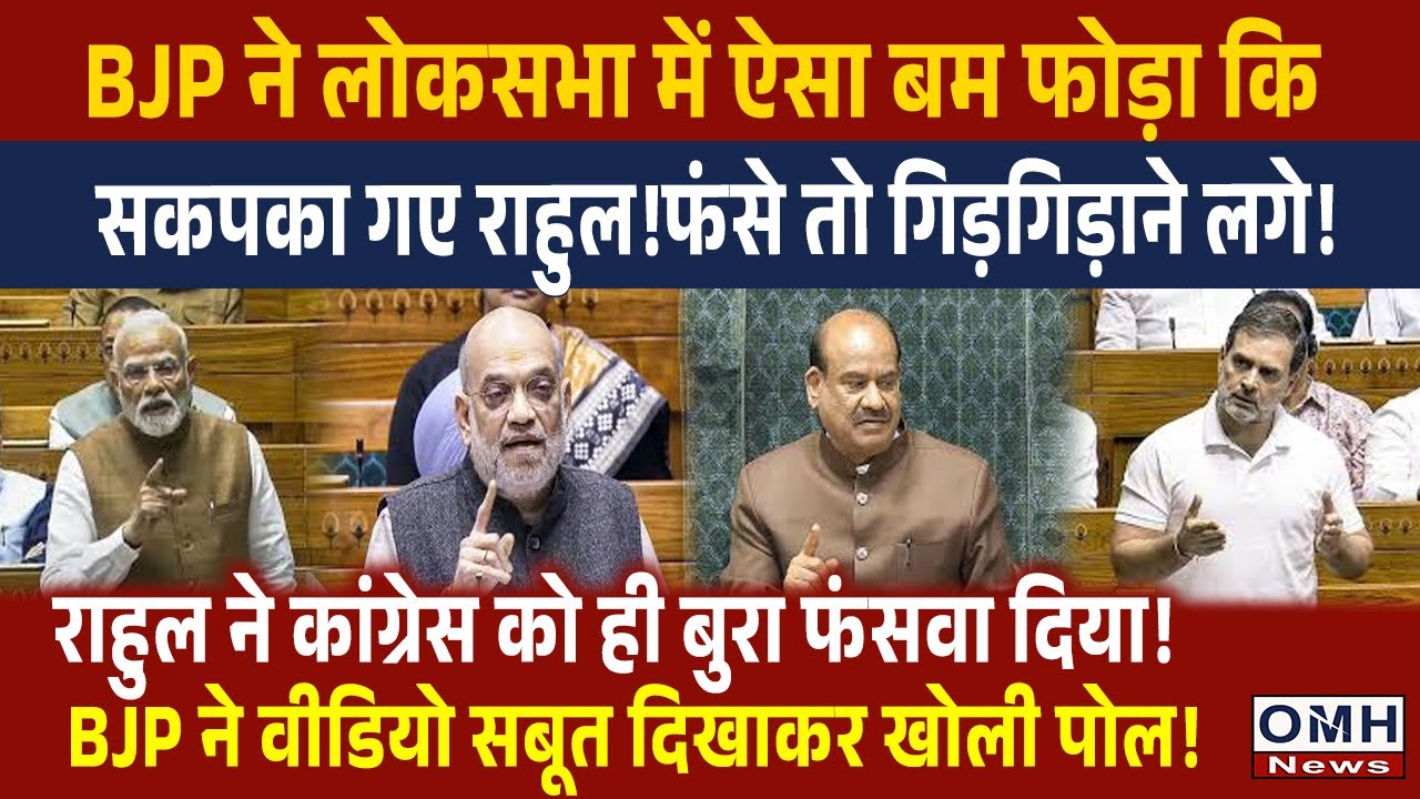BJP's big alligation on Rahul Gandhi ! The BJP showed video evidence !