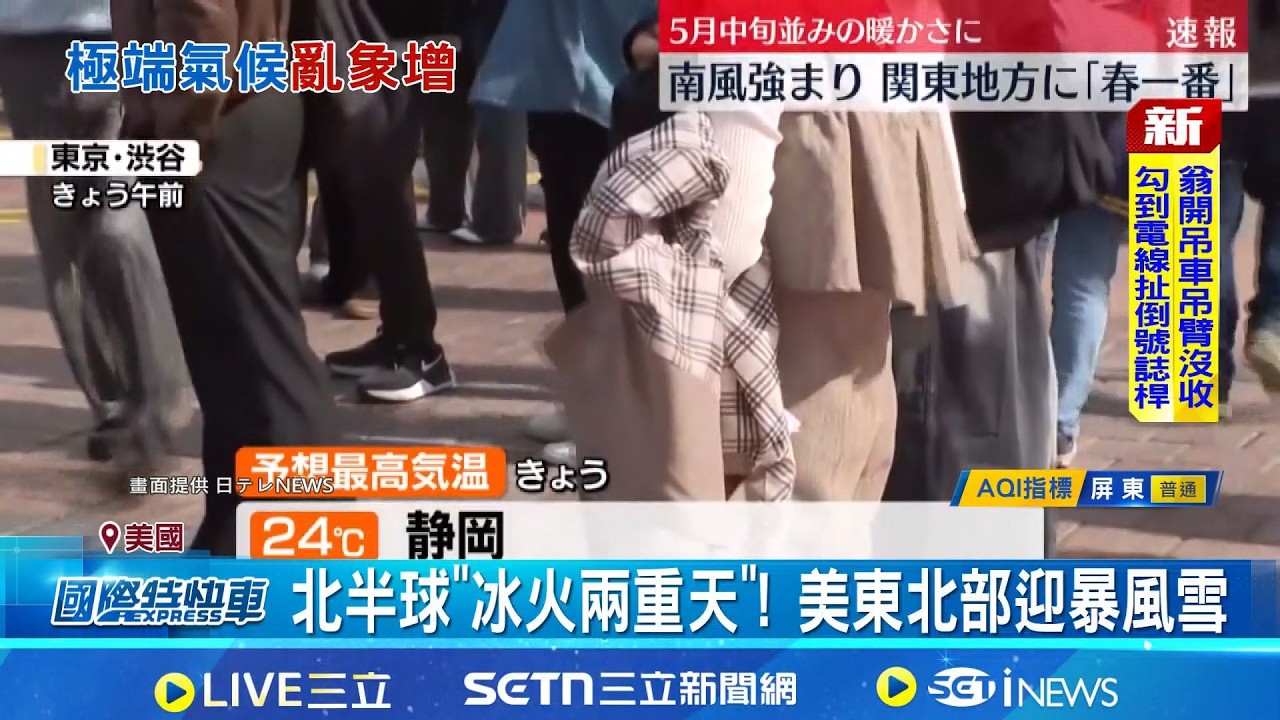 北半球