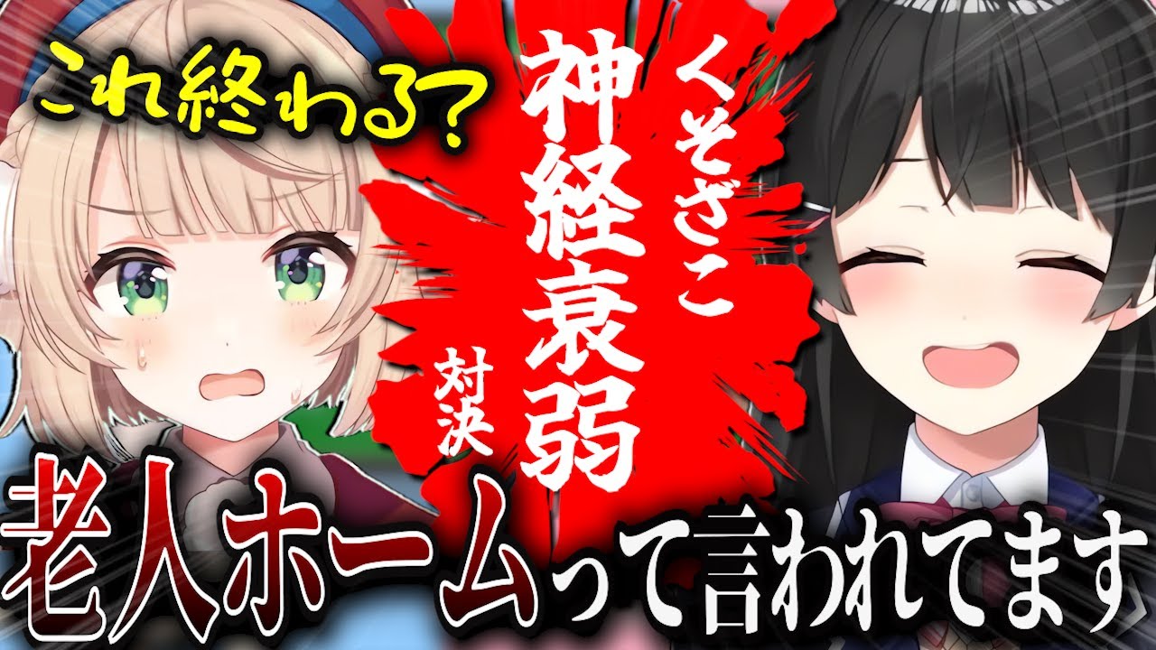 【神回】あまりにも最悪すぎるポンコツ神経衰弱を繰り広げるういママと委員長【月ノ美兎切り抜き】