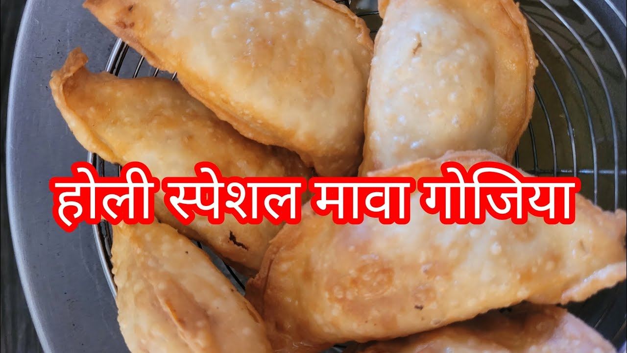 होली पर बनाए एकदम परफेक्ट क्रंची साॅफ्ट मावा गोजिया हलवाई स्टाइल मे#GharKeSwad #Easy&Quick Recipe 😋🙏