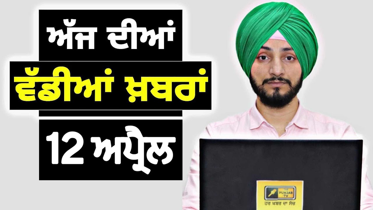 ਪੰਜਾਬੀ ਖ਼ਬਰਾਂ | Today Punjabi News | Punjabi Prime Time | Canada | Mann| Judge Singh Chahal