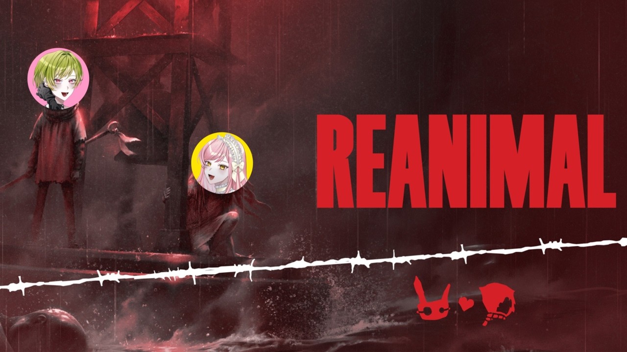 【REANIMAL 】謎と恐怖再び。