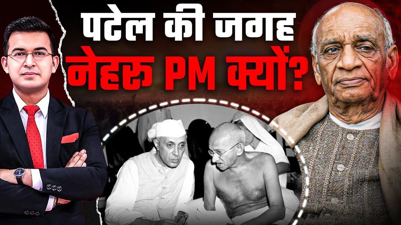 Why was Nehru chosen instead of Sardar Patel? | M ahatma Gandhi | Historybook | Shubhankar Mishra