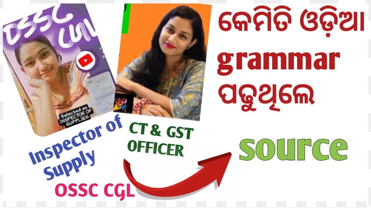 Odia grammar strategy for competitive exam / how to crack ossc cgl 