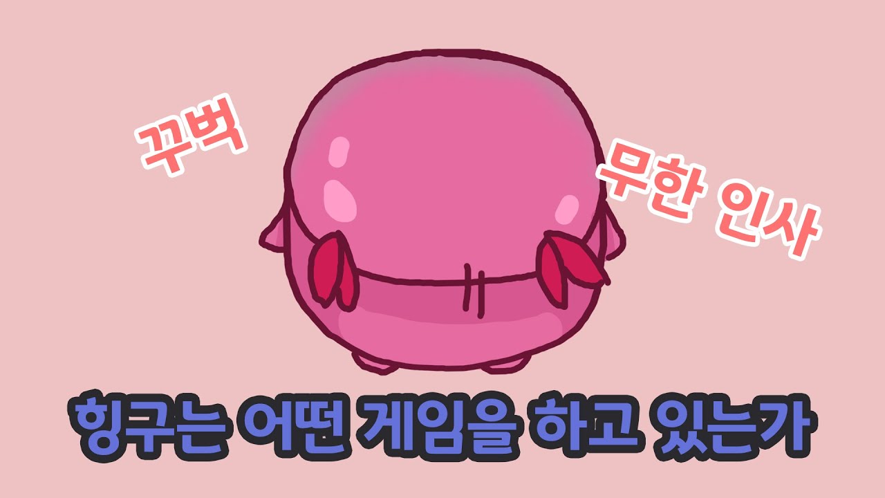 유튜브 생방송 잘 부탁드립니다! [어떤 게임을 하고 있는가]