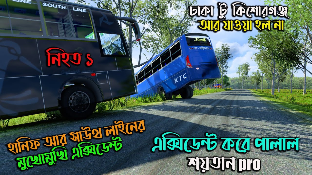 হানিফ আর সাউথ লাইনের মুখোমুখি এক্সিডেন্ট |GMT BD MAP V3|ETS 2 BD|আবারও পালিয়ে গেল  শয়তান pro