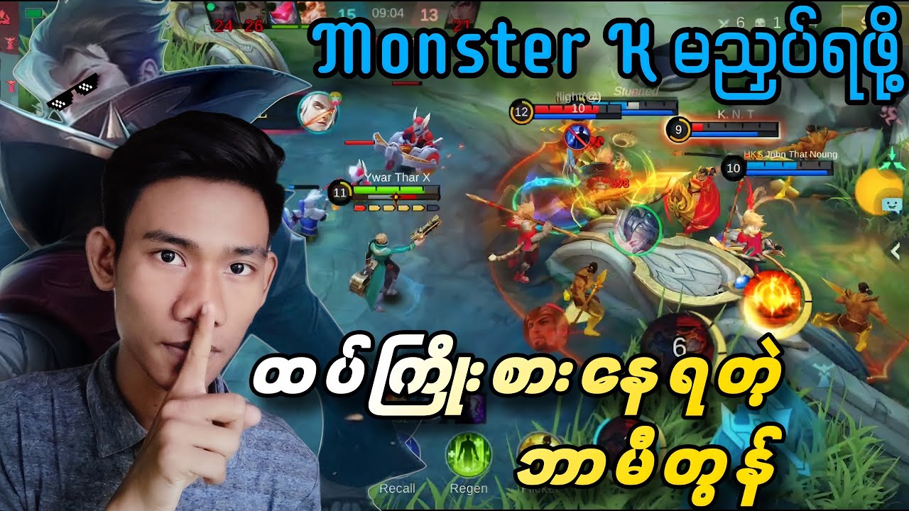 မွန်းစတားကေ မညှပ်ချင်လို့ ပြန်ကြိုးစားနေရတဲ့ ဘာမီတွန် || Granger Revamp Reaction From BMT