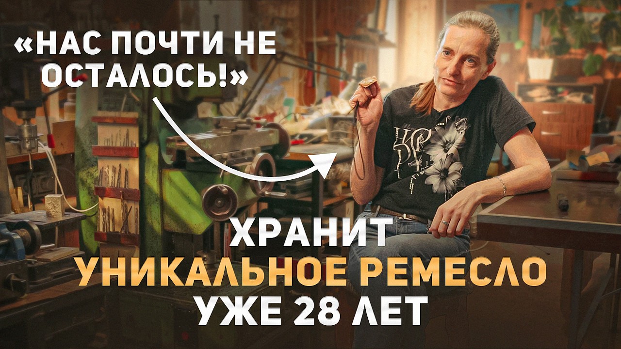 Моя цель &mdash; передать ремесло. История мастера тульской всечки Екатерины Баташевой.