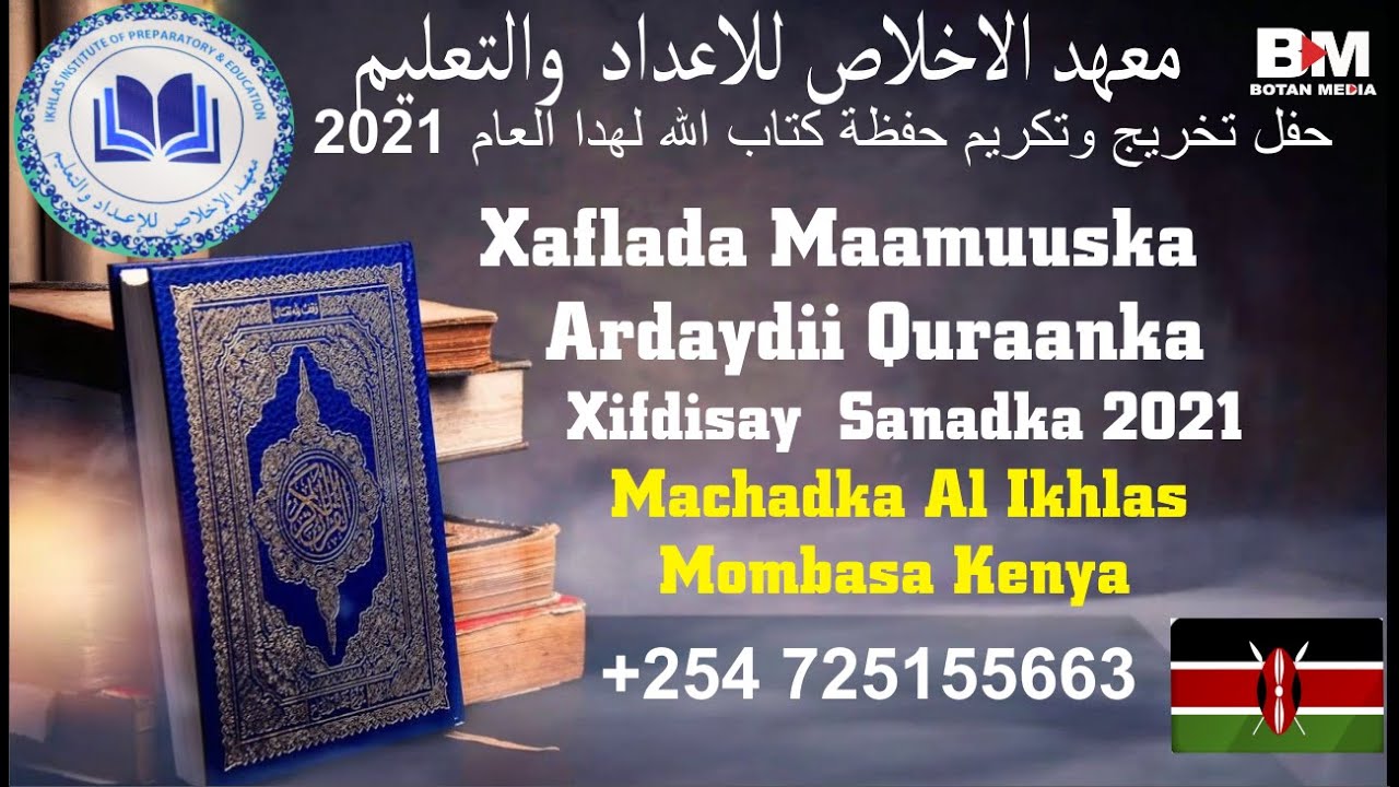 XAFLADII MAAMUUSKA ARDAYDII QURAANKA XIFDISAY MACHADKA AL IKHLAAS MOMBASA KENYA  FULL VIDEO