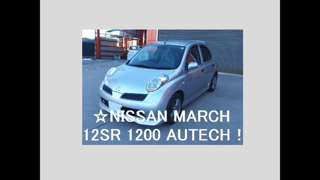 ☆【自動車紹介】NISSAN マーチ 12SR オーテック ！ NISSAN MARCH AUTECH！