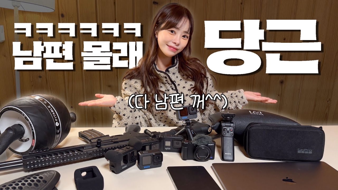 나만 당할 수 없지 너도 당해봐라 