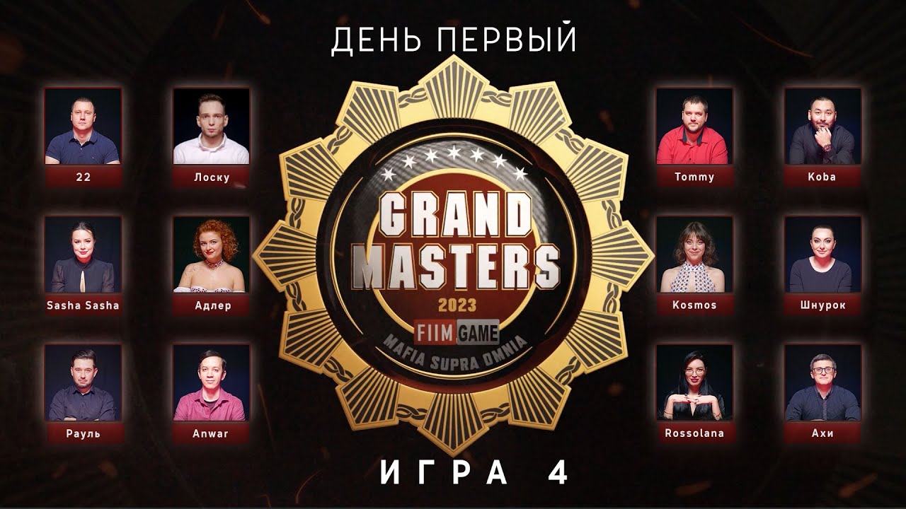 Grand Masters 2023, Day 1 – Game 4