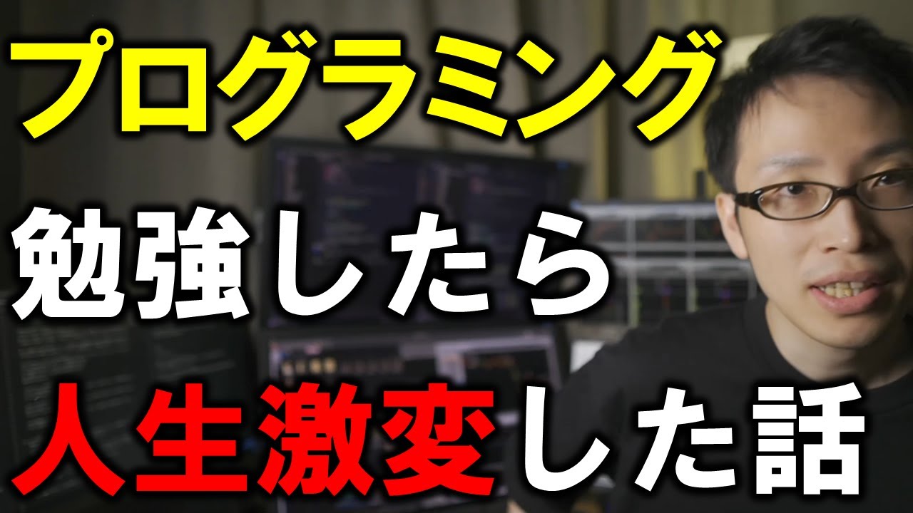 【プログラミング入門】文系初心者がPythonとVBAを勉強したら人生変わった話