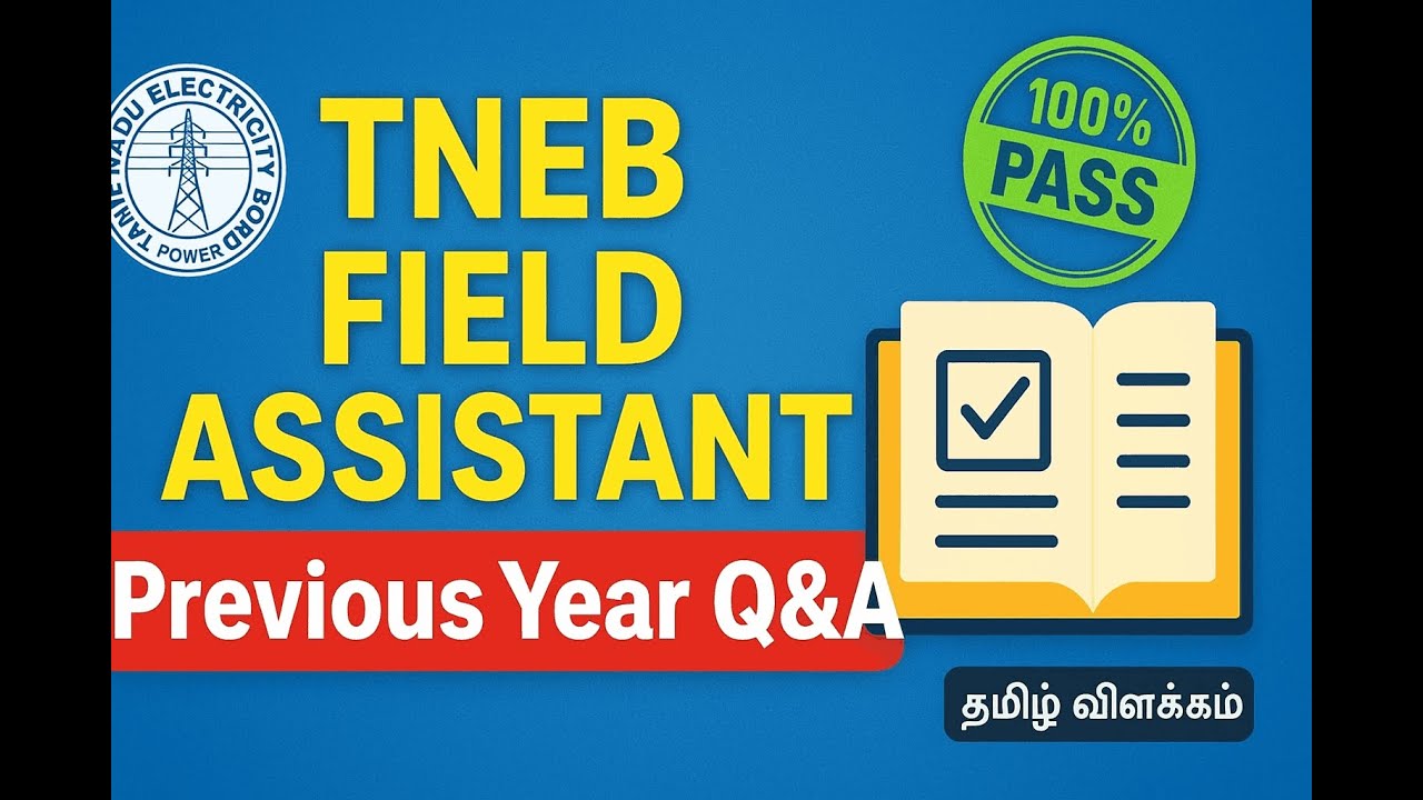 Экзамен TNEB Field Assistant 2025 | Решены все задания прошлого года | Обязательно к просмотру!