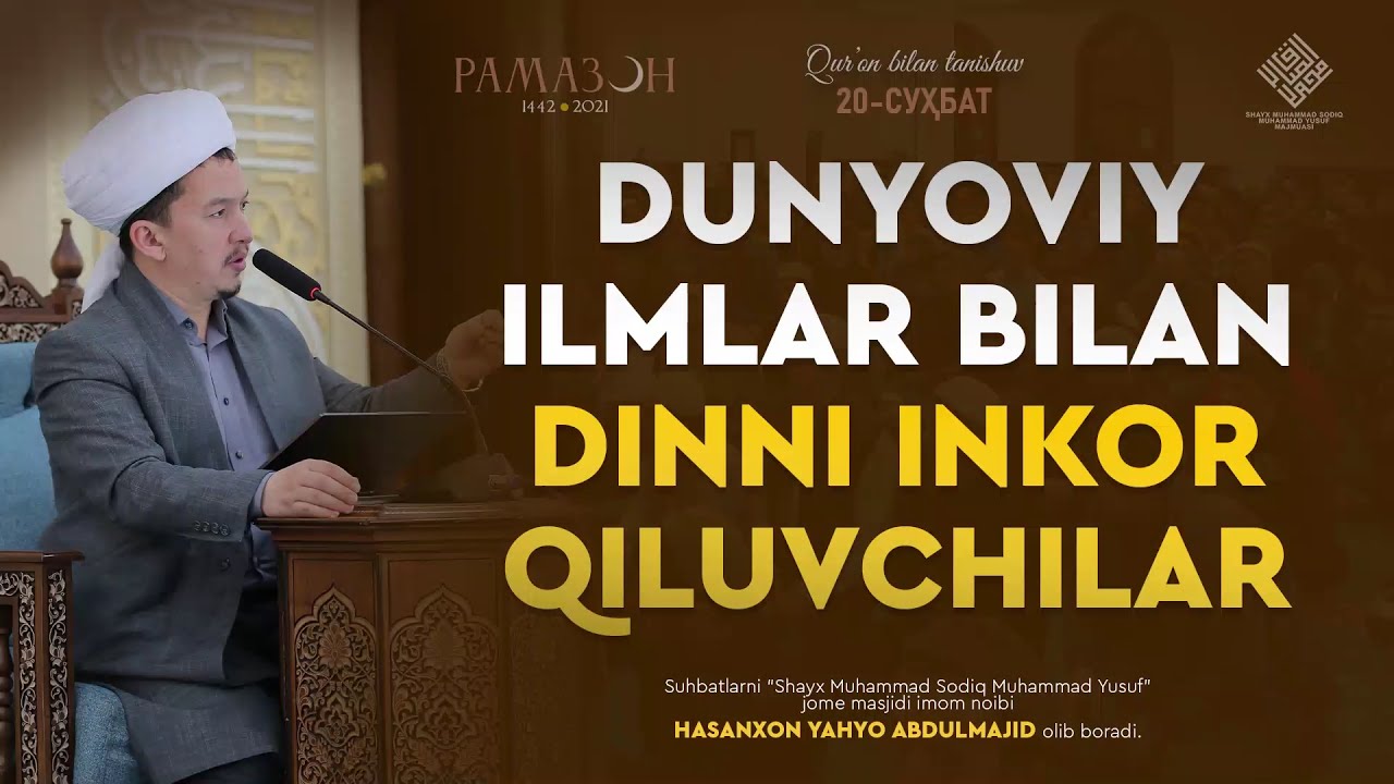 Dunyoviy ilmlar bilan dinni inkor qiluvchilar | Дунёвий илмлар билан динни инкор қилувчилар