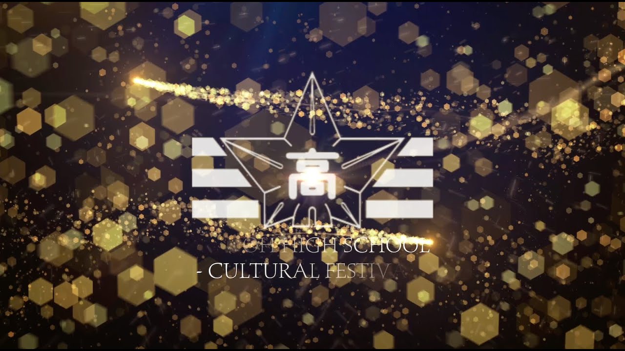 箕面高校【PV映像】文化祭編