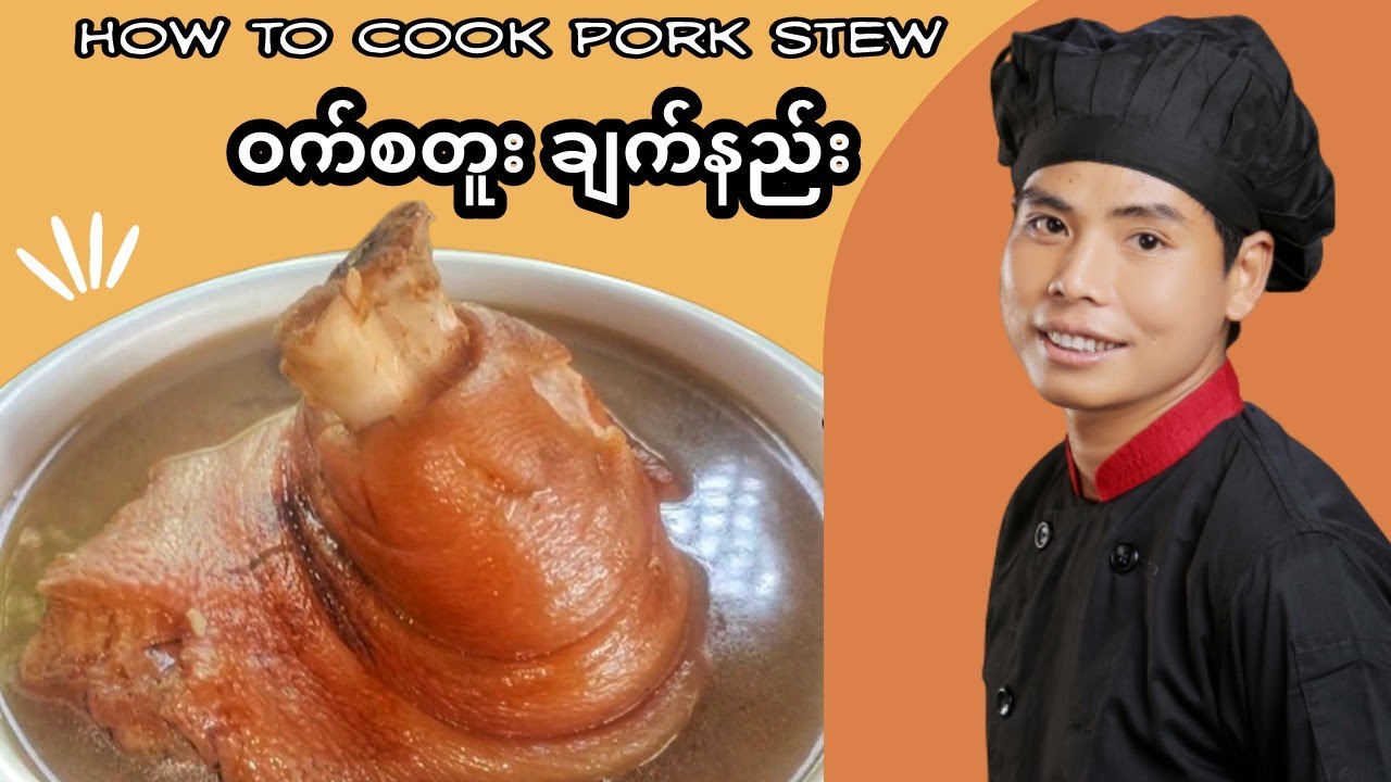 How to cook Pork Stew /