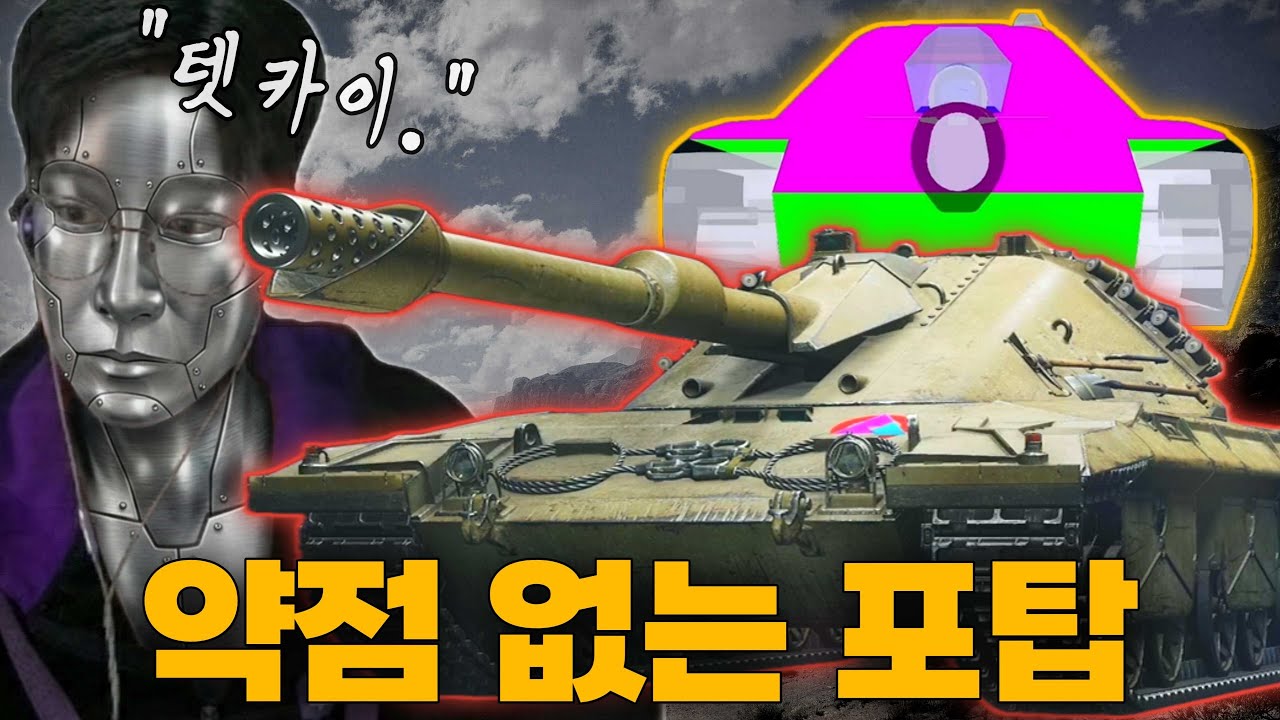 포탑에 약점이 없는 이탈리아 중형전차 Coccodrillo [월드 오브 탱크 2.0]