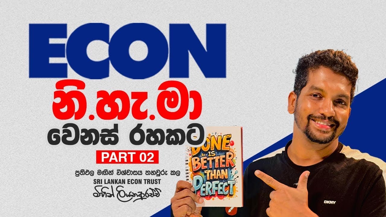 2025 AL | Lesson 01 | නි. හැ. මා (Part 2)