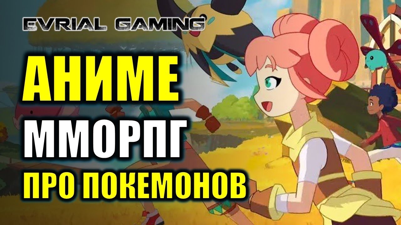 TEMTEM: НОВАЯ АНИМЕ ММОРПГ ПРО ПОКЕМОНОВ ОБЗОР