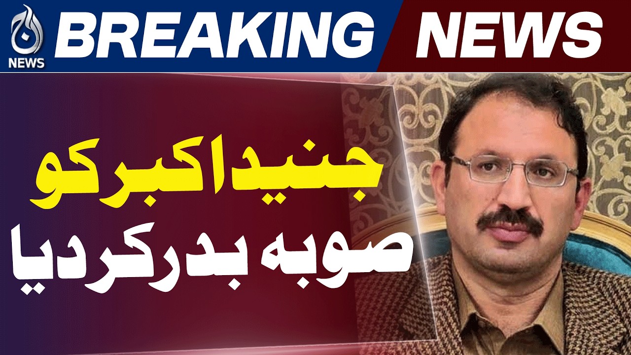 Gilgit Baltistan Police | Junaid Akbar Political Campaign Update - Aaj News | GB Election 2026