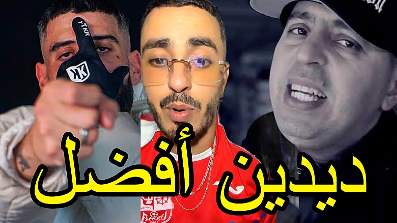 لايف VRUS مع Zakou و LAMA 23 لي يحب يبان يكلاشي ديدين كلاش ولطفي دوبل كانو. LOTFI DOUBLE CANON