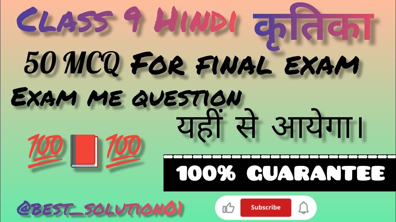 “Kritika Class 9 – Mega 50 MCQ Series | Complete Book Revision” . Kritika book ka complete MCQ 
