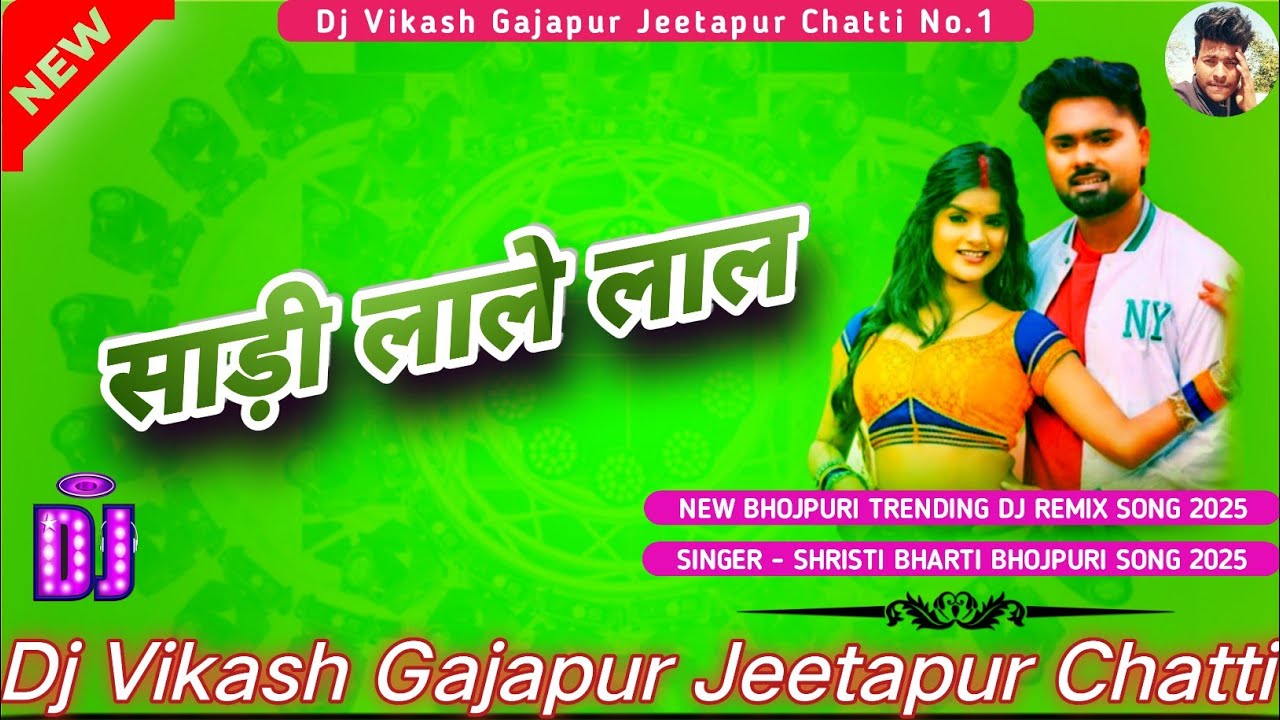 Sadi Lale Lal #Shrishti Bharti {Hard Bass Bhojpuri Mix} Dj Vikash Gajapur Banaras