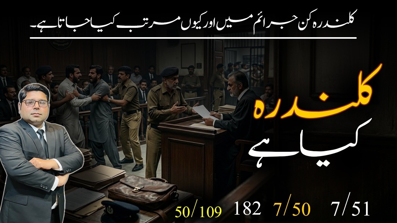 What is Qalandra? &ndash; Sections, Process & Purpose Explained (Pakistani Law)