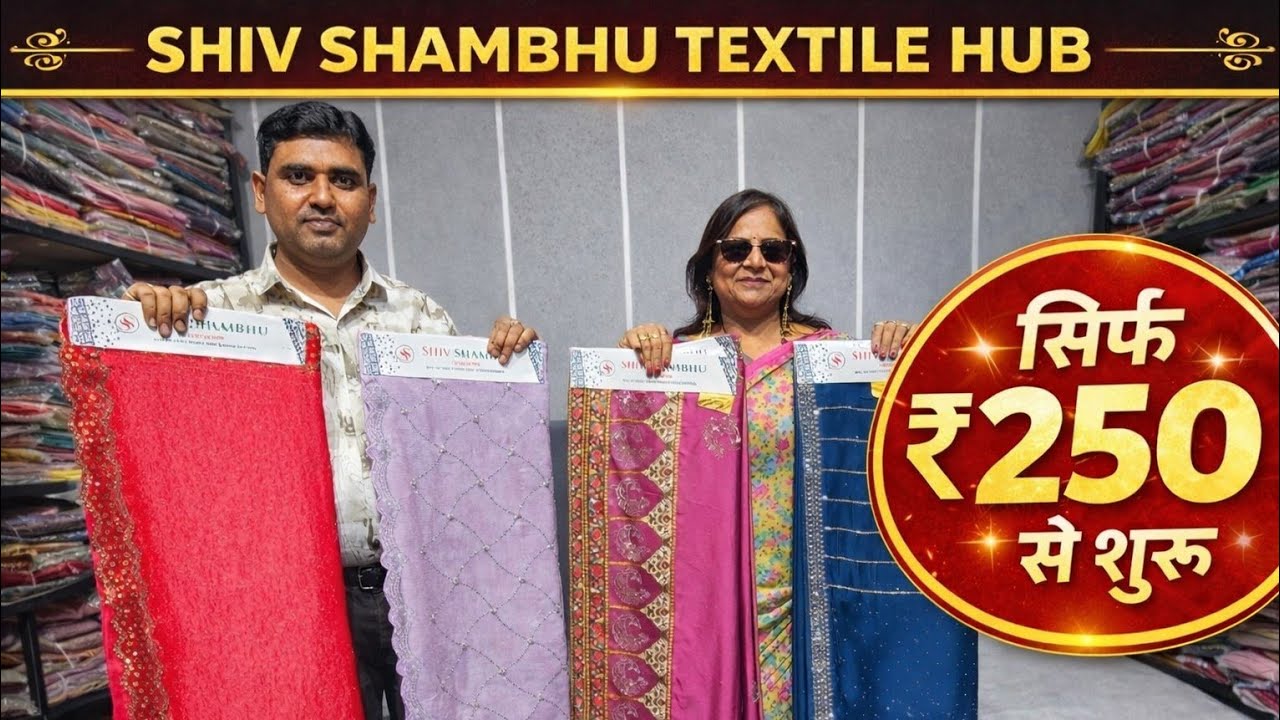 Heavy work saree with start at 250₹ ll surat saree wholesale market ll subscribers fully satisfied l