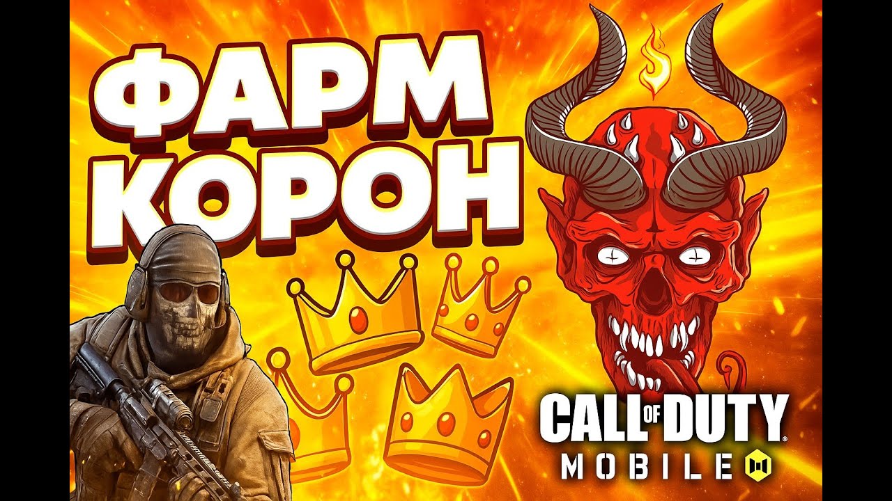 CODM TOURNAMENT: В ТОП-1000 ЗАЛЕТАЕМ?