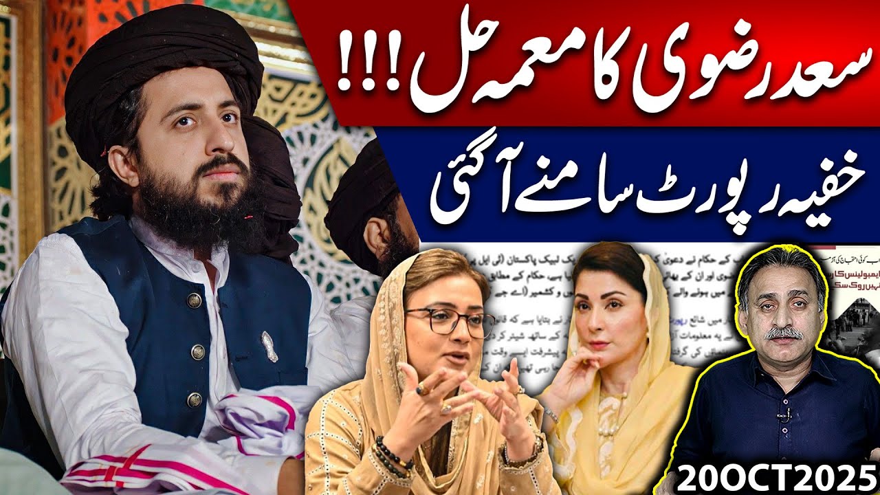 😱 Mystery of Saad Rizvi SOLVED!!! Secret Report Revealed | Exclusive | Imdad Soormo