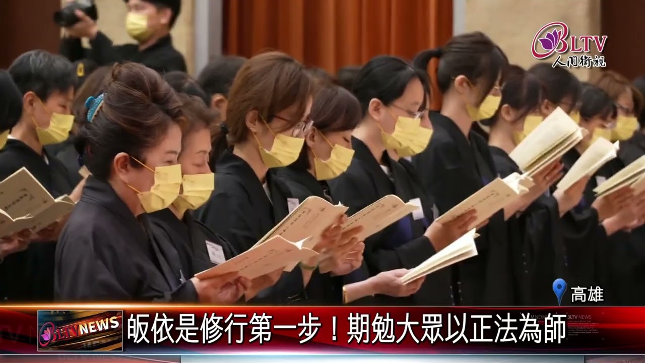 20250711南屏別院三皈五戒 近百位青年發心皈依｜@FGSBLTV